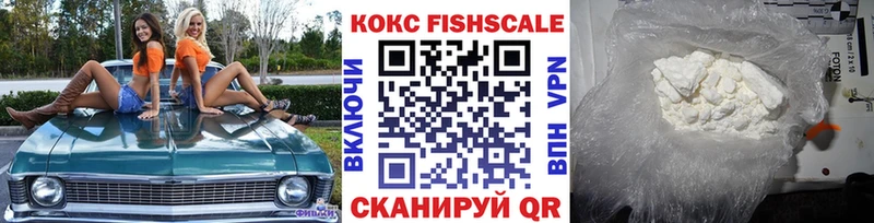 COCAIN FishScale  Мурино 